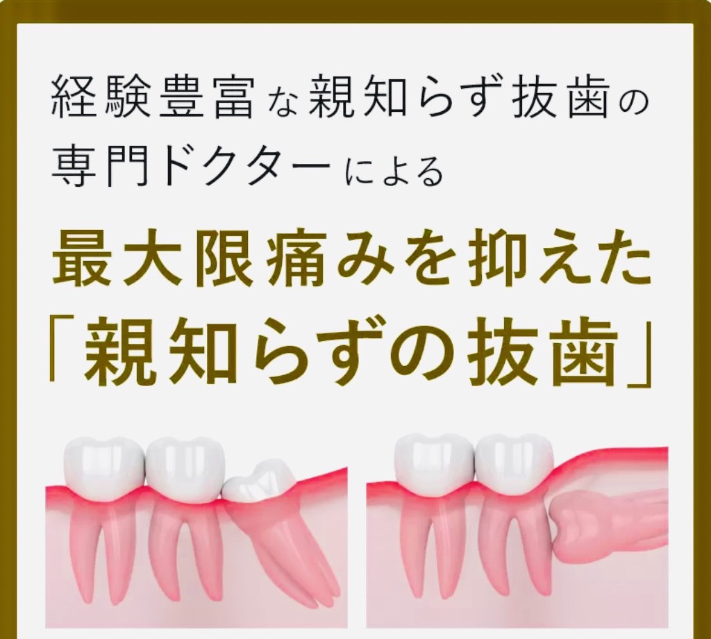 佐賀市の「池田歯科こども歯科」