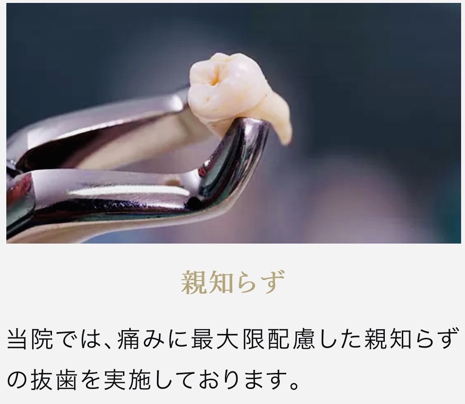 佐賀市の「池田歯科こども歯科」