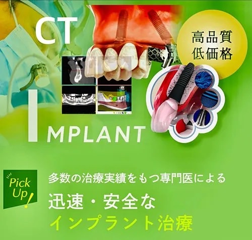 佐賀市の「池田歯科こども歯科」