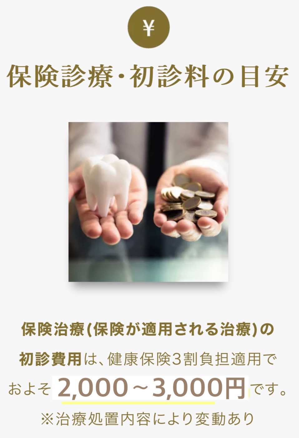 佐賀市の「池田歯科こども歯科」