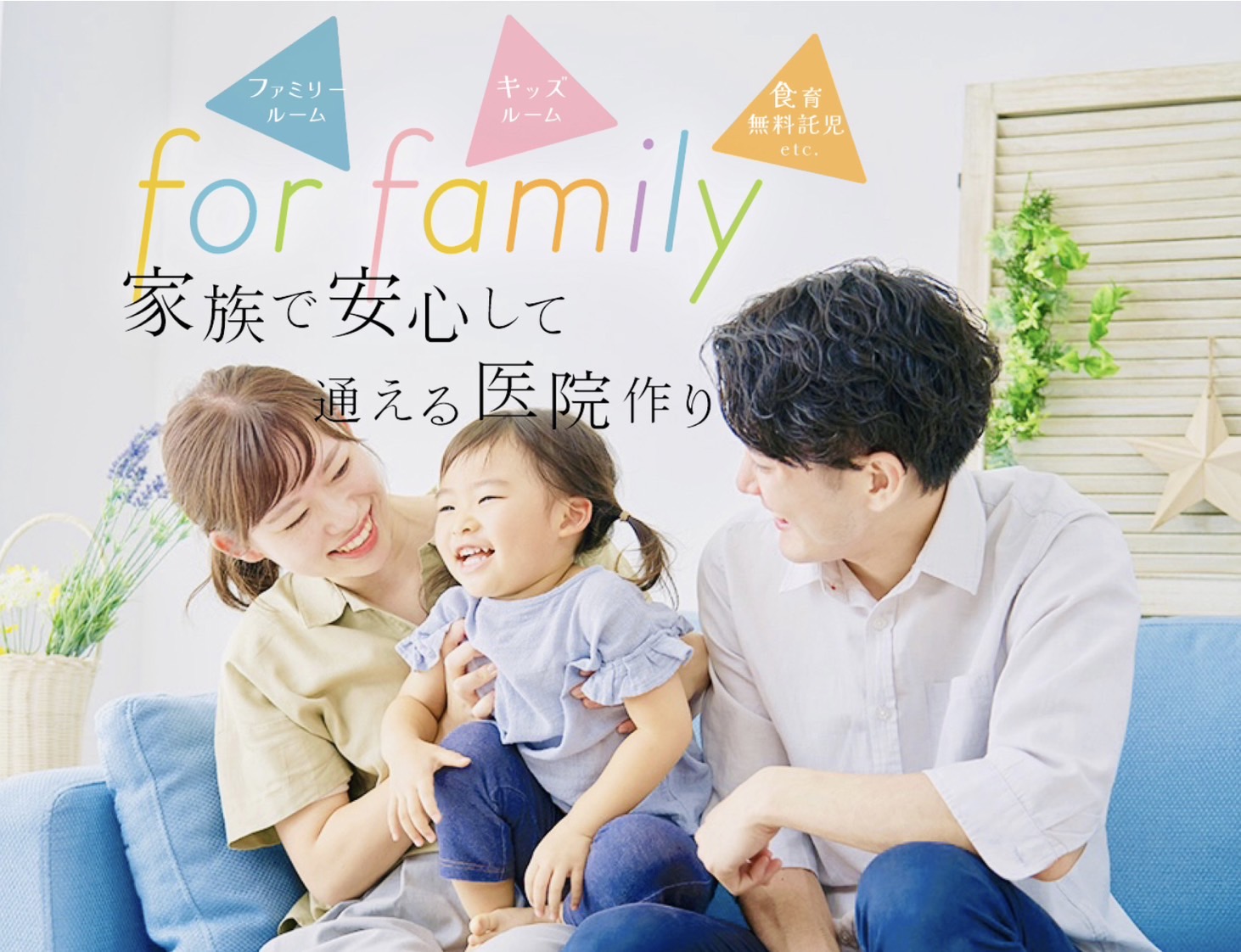 佐賀市の歯医者、池田歯科こども歯科のコンセプト