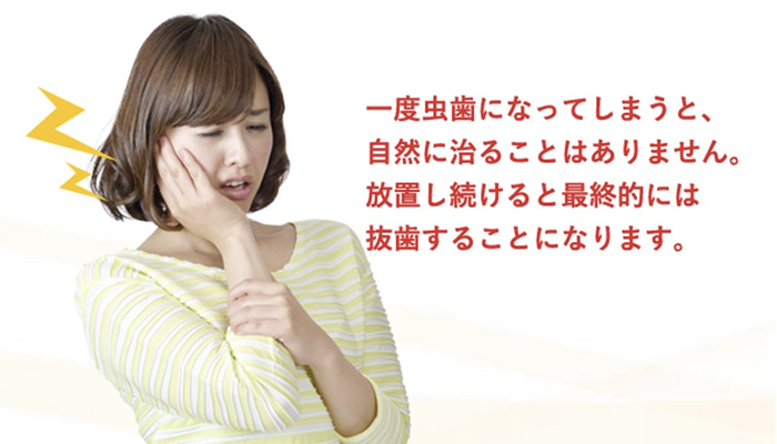 佐賀市の歯医者、池田歯科こども歯科でむし歯治療