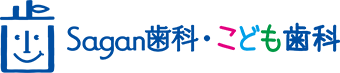 佐賀の歯医者、sagan歯科・こども歯科