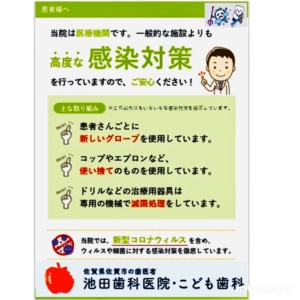 【受付に飛沫防止シートを設置】

【換気を徹底しています‏】

【設備での対策について】

最新の医療用空気清浄機を導入

https://jp.sharp/plasmacluster-tech/release/04072701.htm

 

すべての方に体温を計らせていただいています。